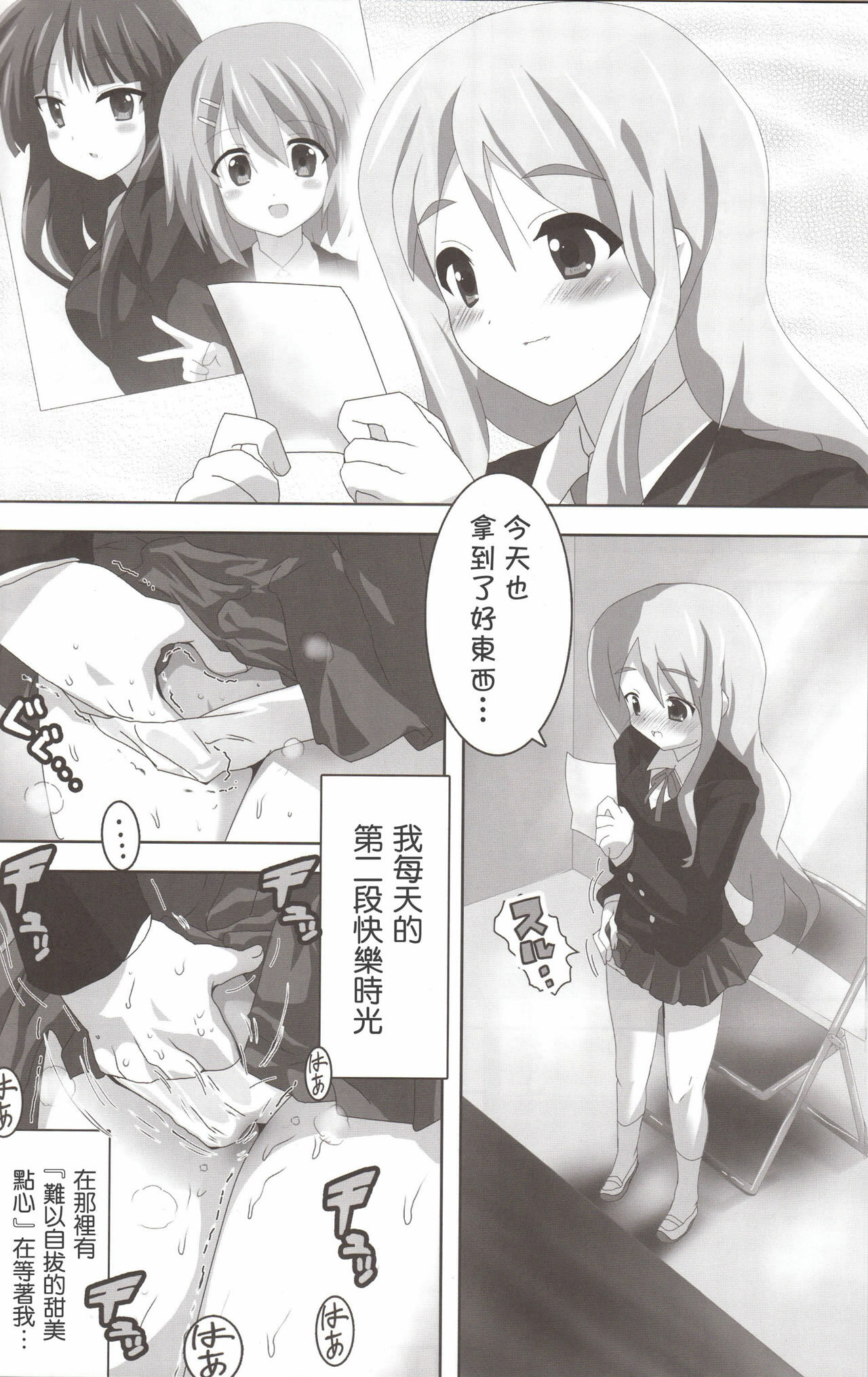 [Lezmoe! (Oyu no Kaori)] K-ON Bon!? (K-ON!) [Chinese] [枫色汉化组] page 9 full