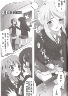 [Lezmoe! (Oyu no Kaori)] K-ON Bon!? (K-ON!) [Chinese] [枫色汉化组] - page 10