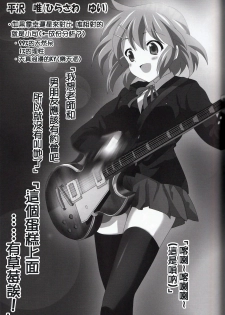 [Lezmoe! (Oyu no Kaori)] K-ON Bon!? (K-ON!) [Chinese] [枫色汉化组] - page 2