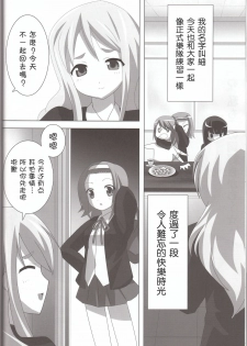 [Lezmoe! (Oyu no Kaori)] K-ON Bon!? (K-ON!) [Chinese] [枫色汉化组] - page 7