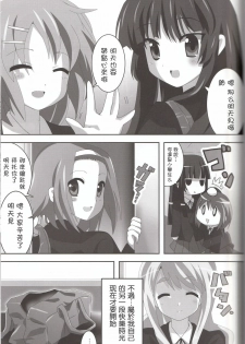 [Lezmoe! (Oyu no Kaori)] K-ON Bon!? (K-ON!) [Chinese] [枫色汉化组] - page 8