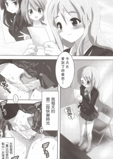 [Lezmoe! (Oyu no Kaori)] K-ON Bon!? (K-ON!) [Chinese] [枫色汉化组] - page 9