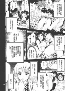 [Gangontou (Fukori)] Anoko-tachi ga Taihen na Koto ni Nattemasu 2 (To LOVE-Ru) - page 3