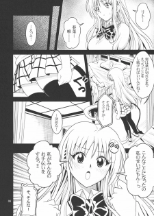 [Gangontou (Fukori)] Anoko-tachi ga Taihen na Koto ni Nattemasu 2 (To LOVE-Ru) - page 5