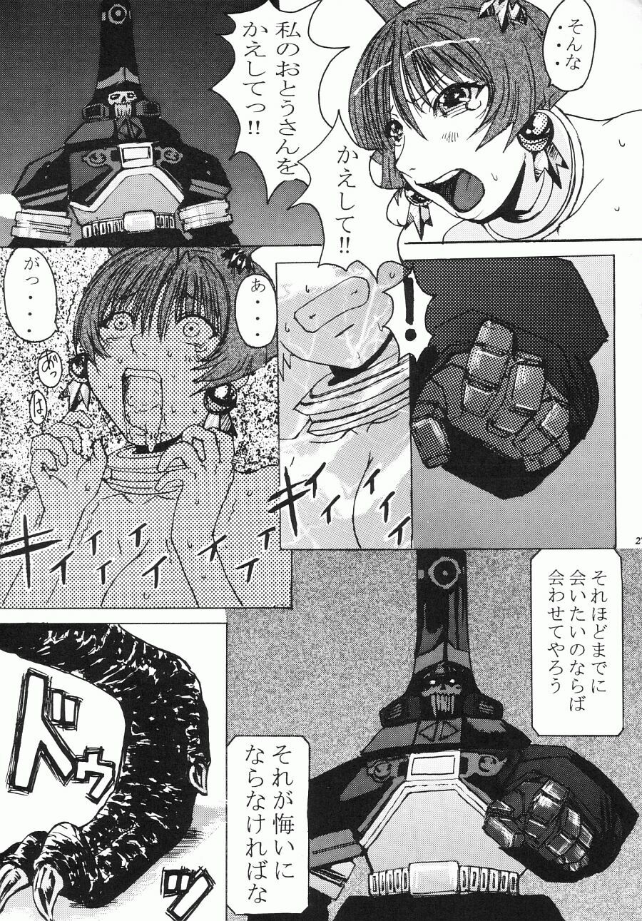 (C63) [Bakunyu Fullnerson (Kokuryuugan)] Happy black hole (Star Gladiator) page 27 full