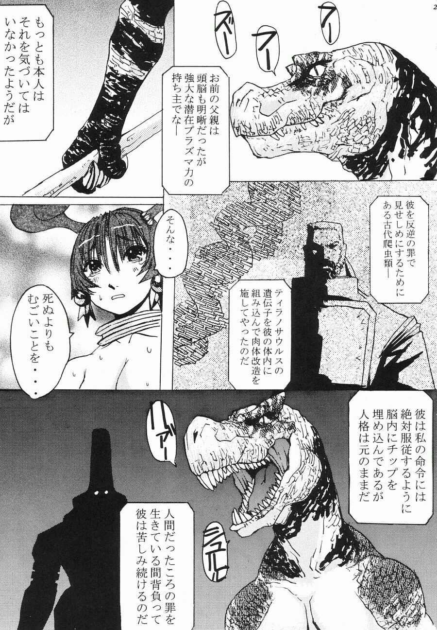 (C63) [Bakunyu Fullnerson (Kokuryuugan)] Happy black hole (Star Gladiator) page 29 full