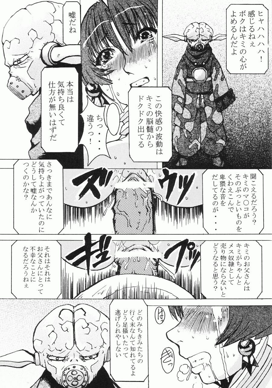 (C63) [Bakunyu Fullnerson (Kokuryuugan)] Happy black hole (Star Gladiator) page 34 full