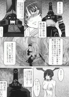 (C63) [Bakunyu Fullnerson (Kokuryuugan)] Happy black hole (Star Gladiator) - page 26
