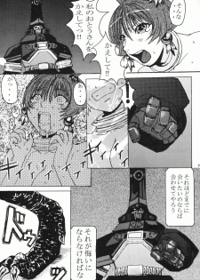 (C63) [Bakunyu Fullnerson (Kokuryuugan)] Happy black hole (Star Gladiator) - page 27