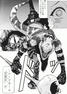 (C63) [Bakunyu Fullnerson (Kokuryuugan)] Happy black hole (Star Gladiator) - page 28