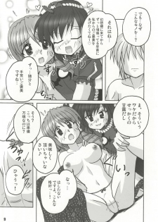 [Yohitama] Kochiya no Kanro (Touhou) - page 9