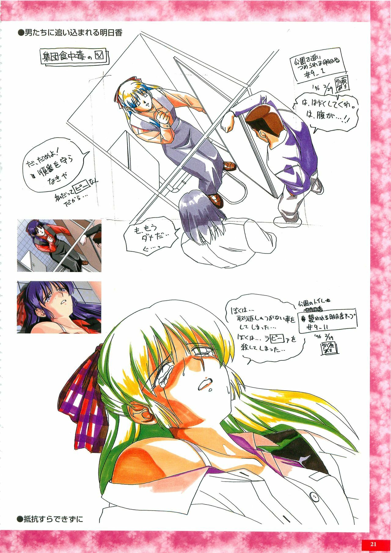 (Artbook) [AIL] Kyohaku Gengashuu (Riva Haraaki) page 20 full