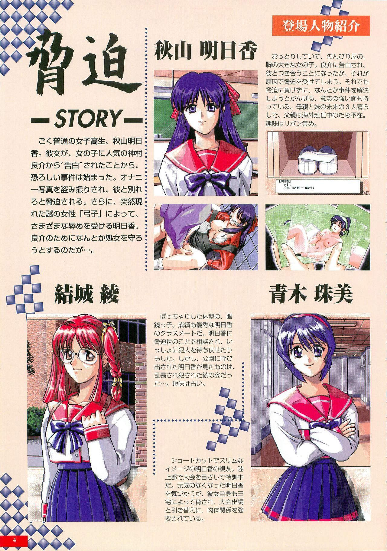 (Artbook) [AIL] Kyohaku Gengashuu (Riva Haraaki) page 3 full