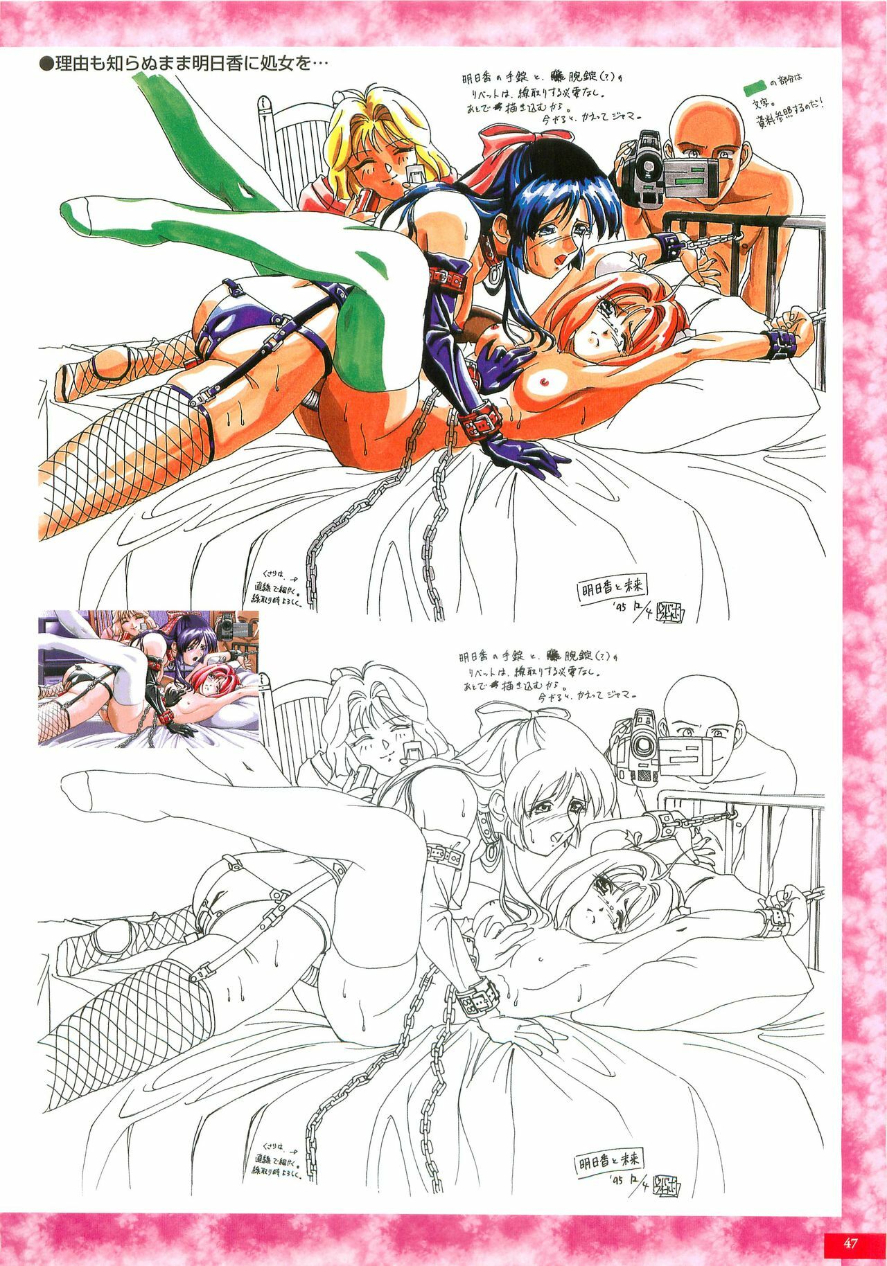 (Artbook) [AIL] Kyohaku Gengashuu (Riva Haraaki) page 46 full