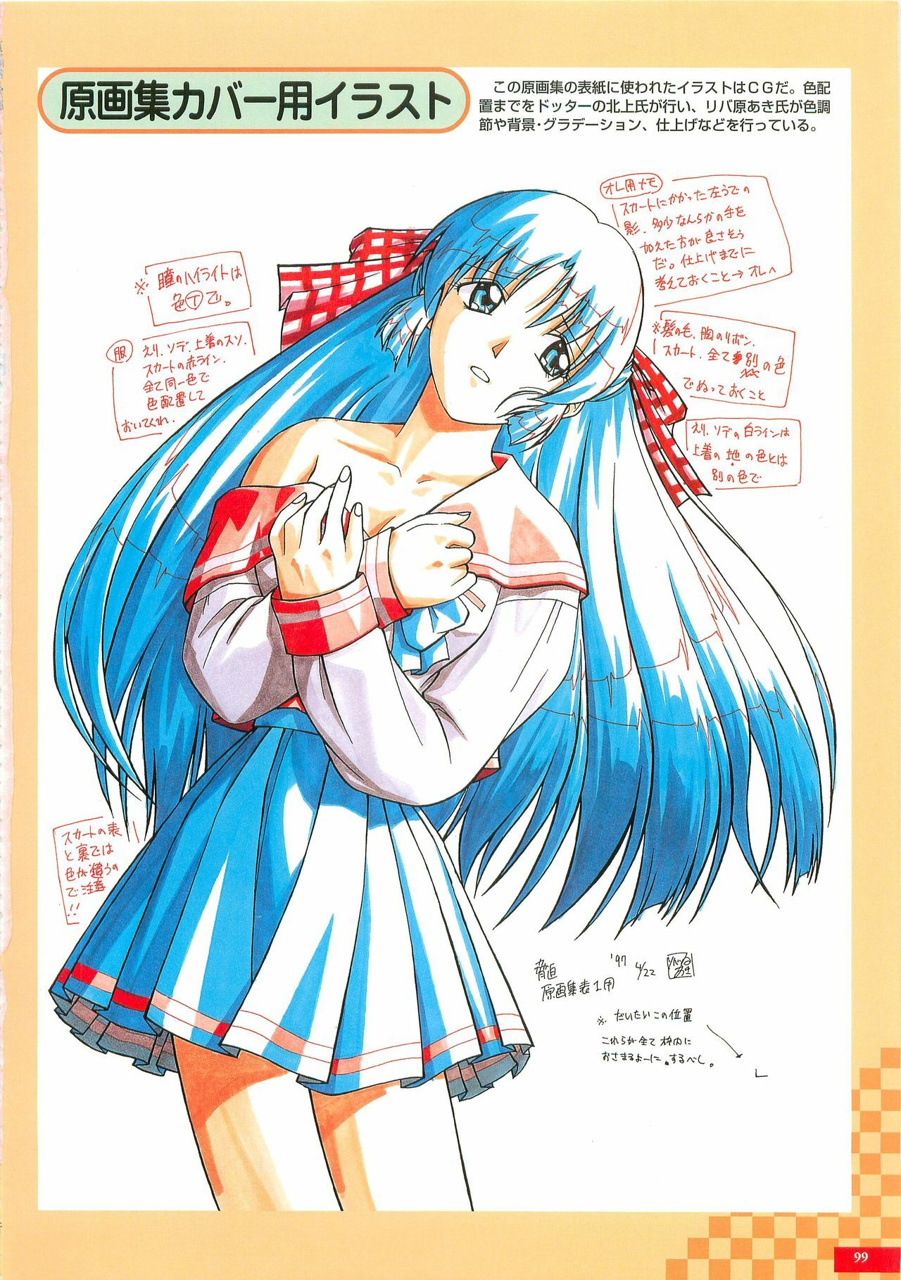 (Artbook) [AIL] Kyohaku Gengashuu (Riva Haraaki) page 98 full