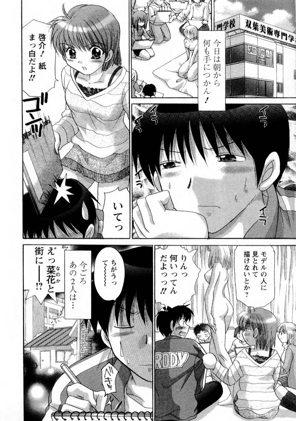 [Yuzupon] Kanojo no Kaikata 1 page 101 full