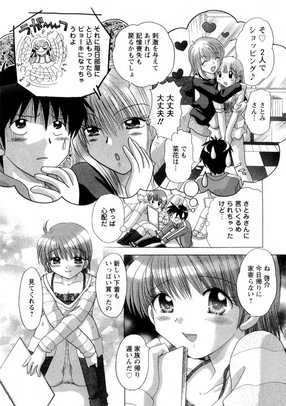 [Yuzupon] Kanojo no Kaikata 1 page 102 full