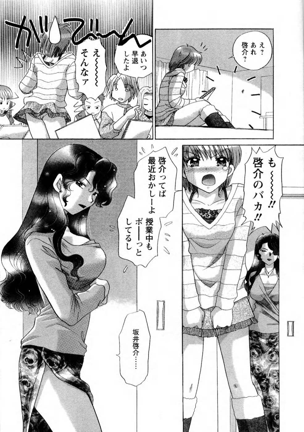 [Yuzupon] Kanojo no Kaikata 1 page 103 full