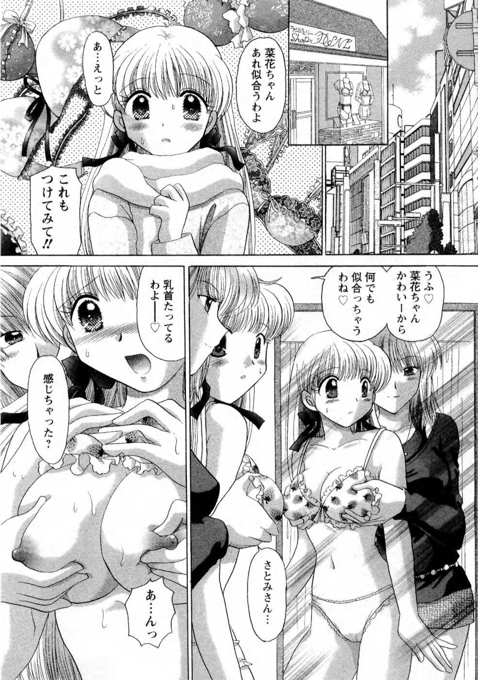 [Yuzupon] Kanojo no Kaikata 1 page 104 full