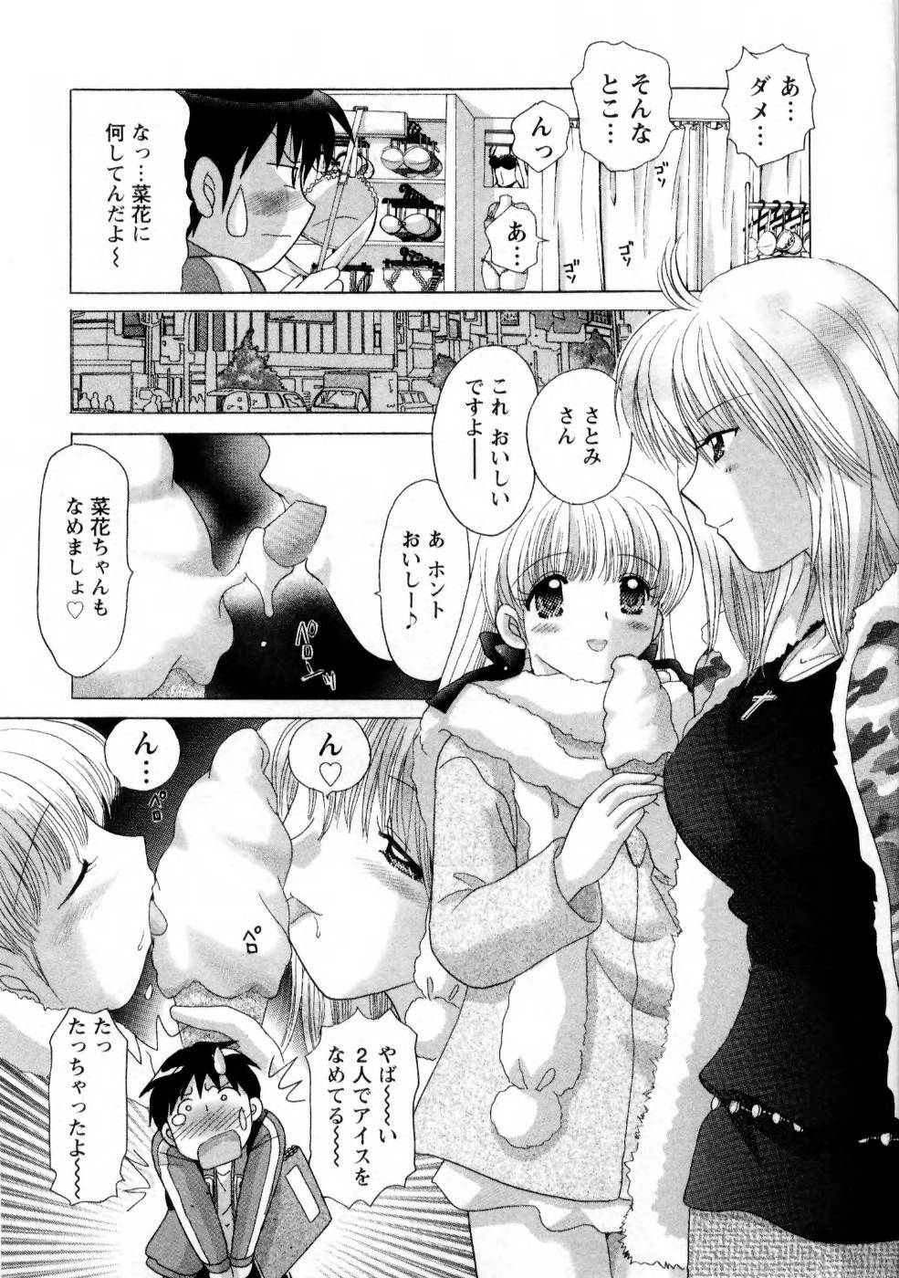 [Yuzupon] Kanojo no Kaikata 1 page 105 full