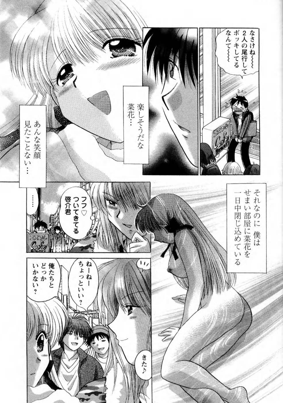 [Yuzupon] Kanojo no Kaikata 1 page 106 full