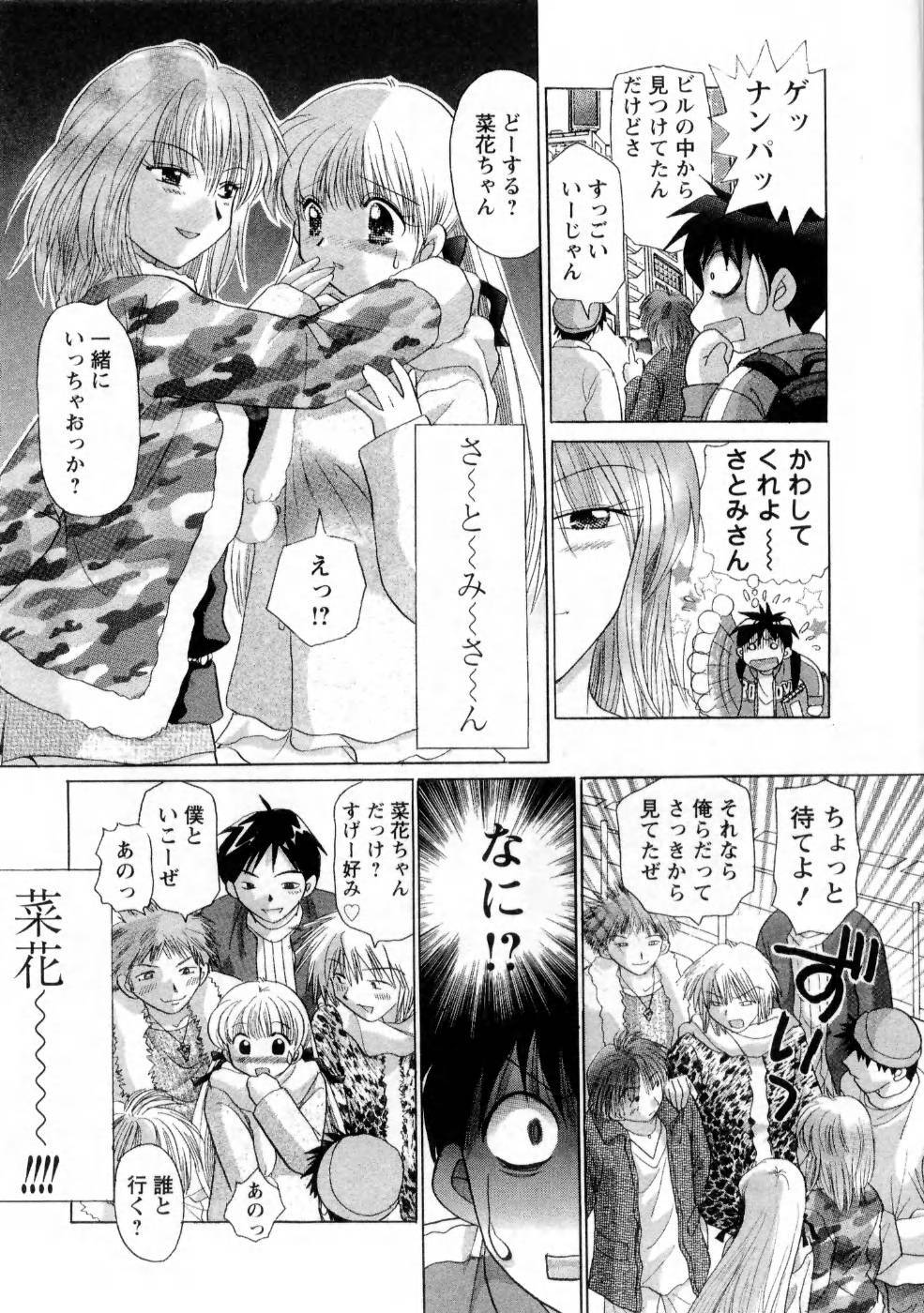 [Yuzupon] Kanojo no Kaikata 1 page 107 full