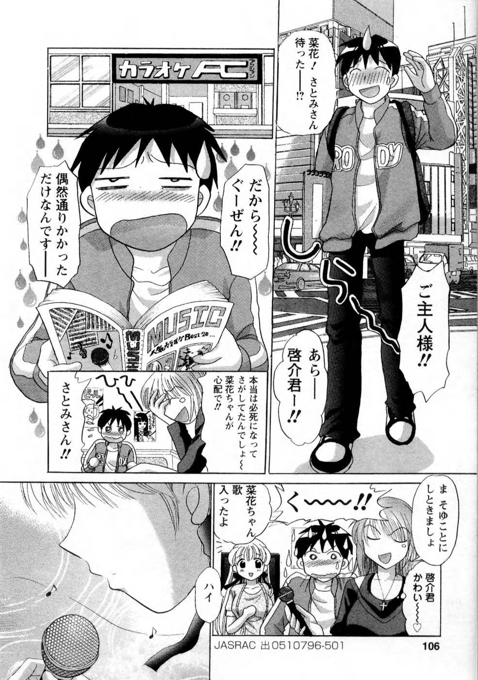 [Yuzupon] Kanojo no Kaikata 1 page 108 full