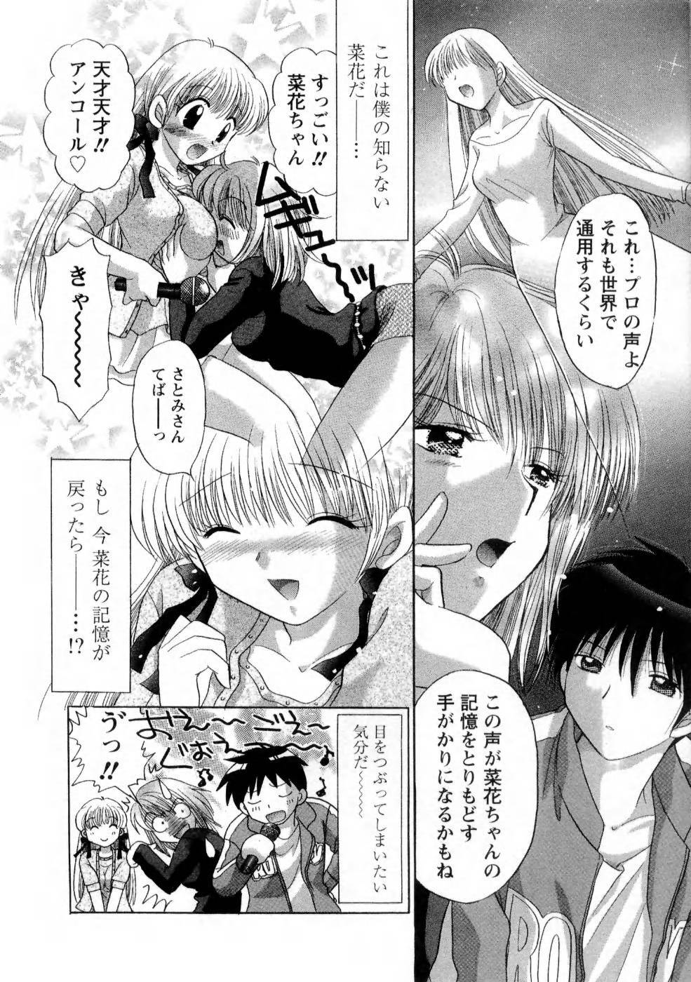 [Yuzupon] Kanojo no Kaikata 1 page 110 full