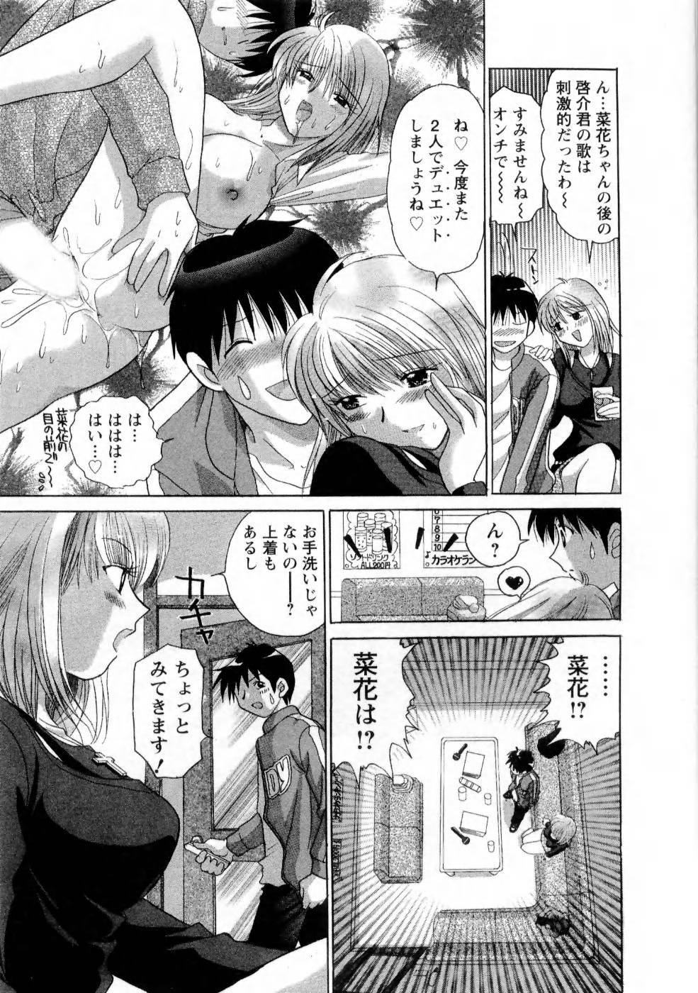 [Yuzupon] Kanojo no Kaikata 1 page 111 full