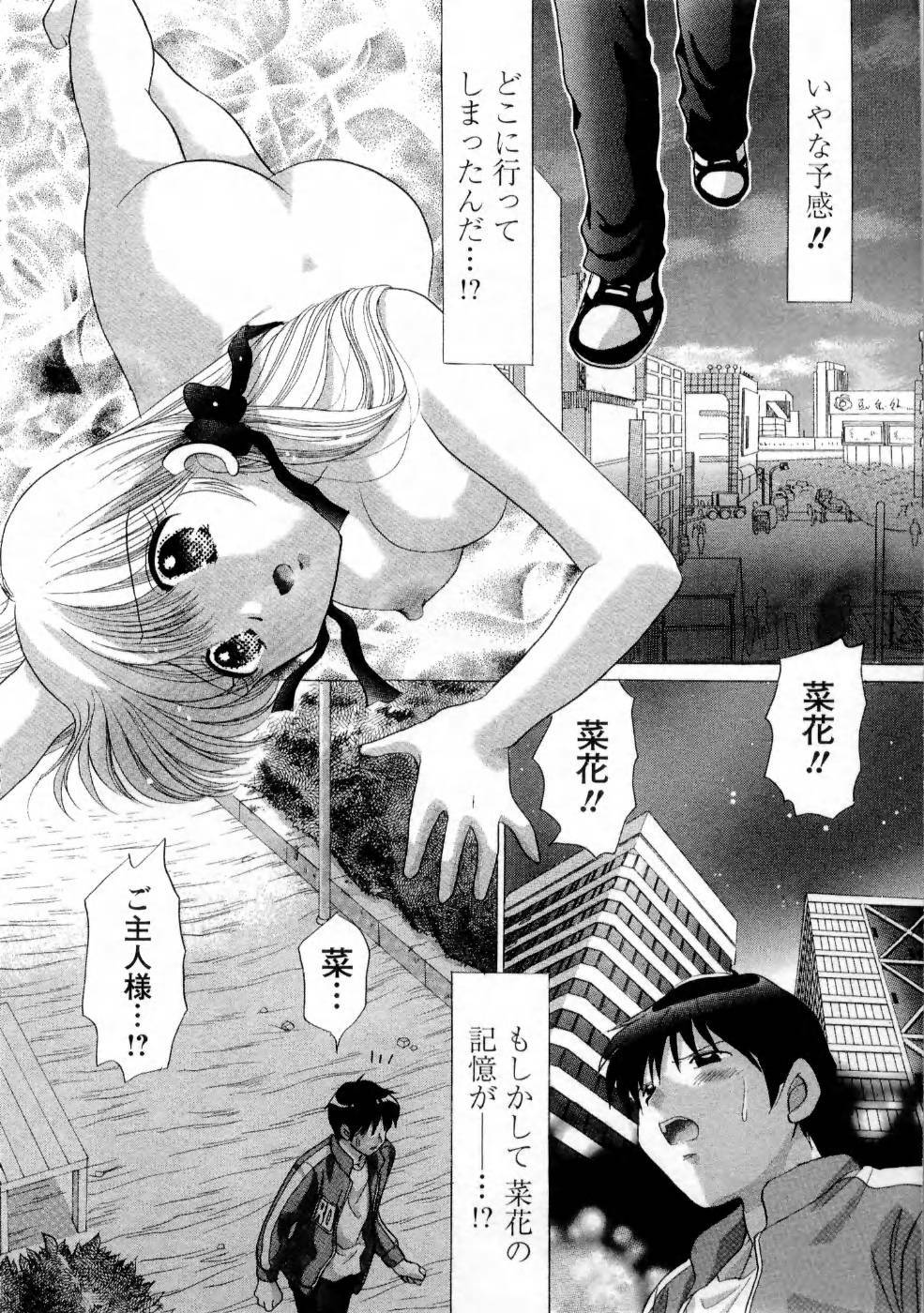 [Yuzupon] Kanojo no Kaikata 1 page 112 full