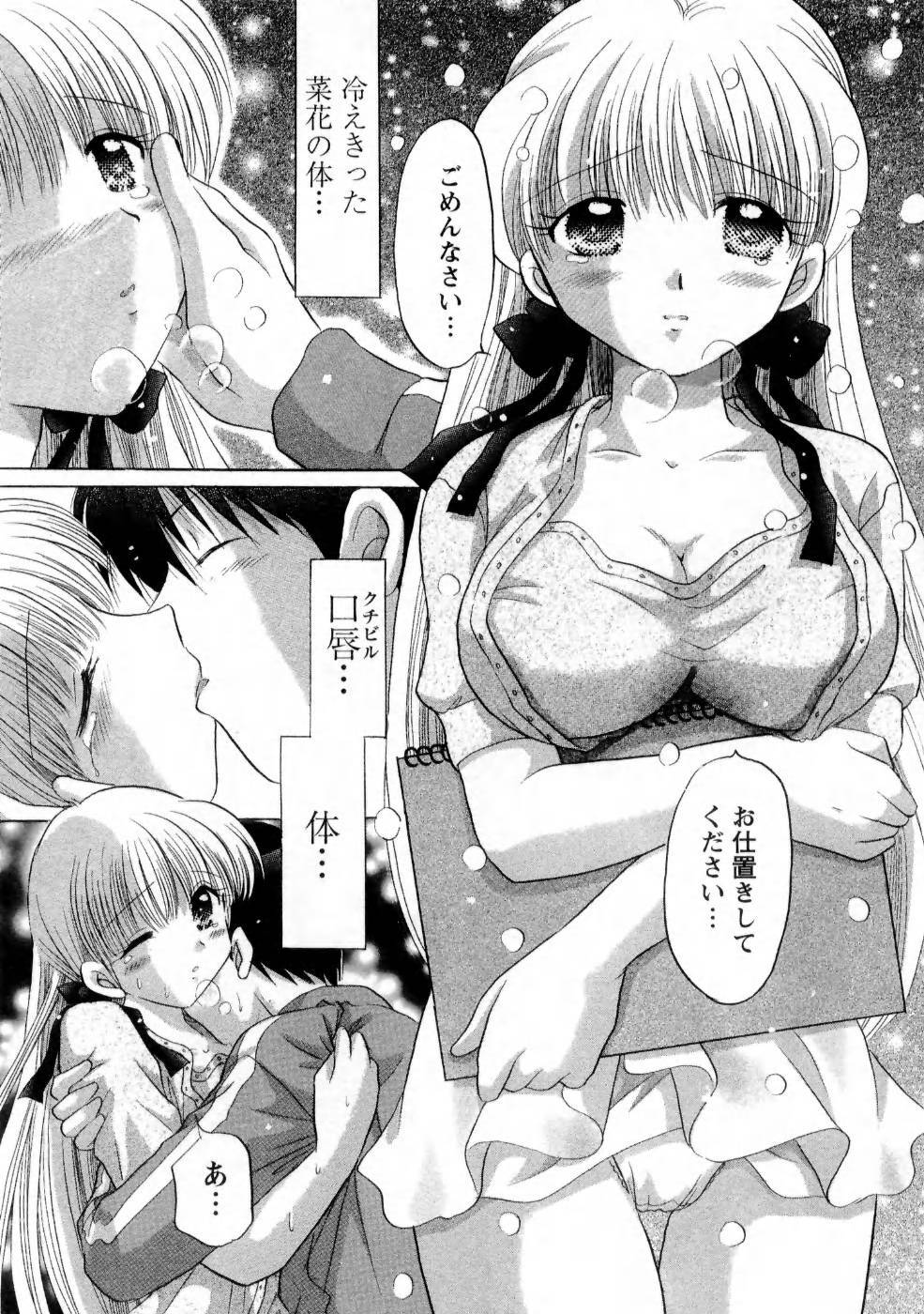 [Yuzupon] Kanojo no Kaikata 1 page 115 full