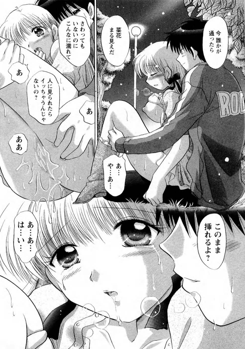 [Yuzupon] Kanojo no Kaikata 1 page 117 full