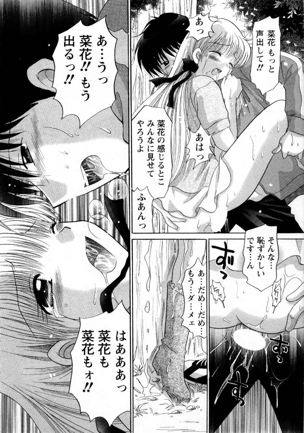 [Yuzupon] Kanojo no Kaikata 1 page 120 full