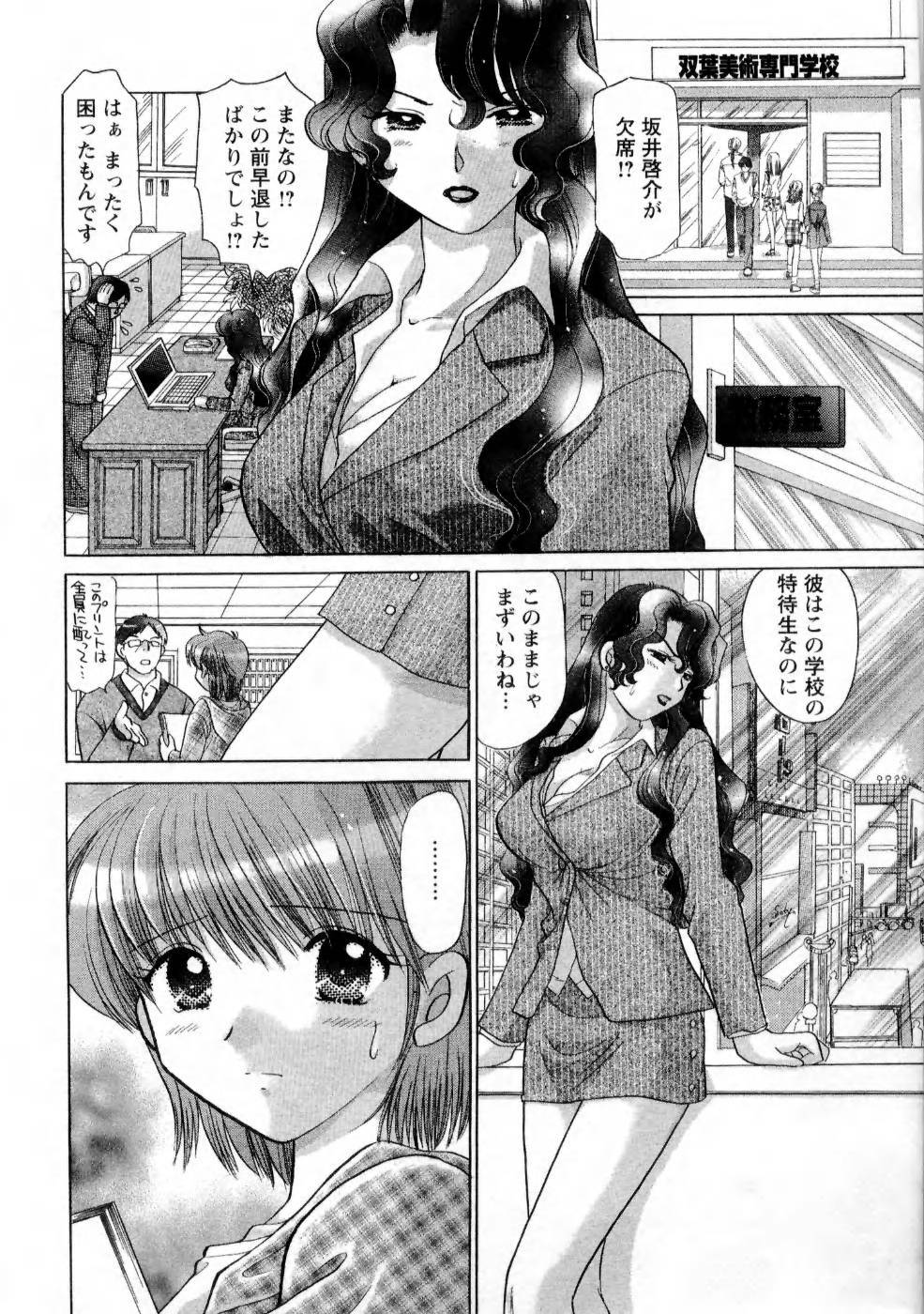 [Yuzupon] Kanojo no Kaikata 1 page 125 full