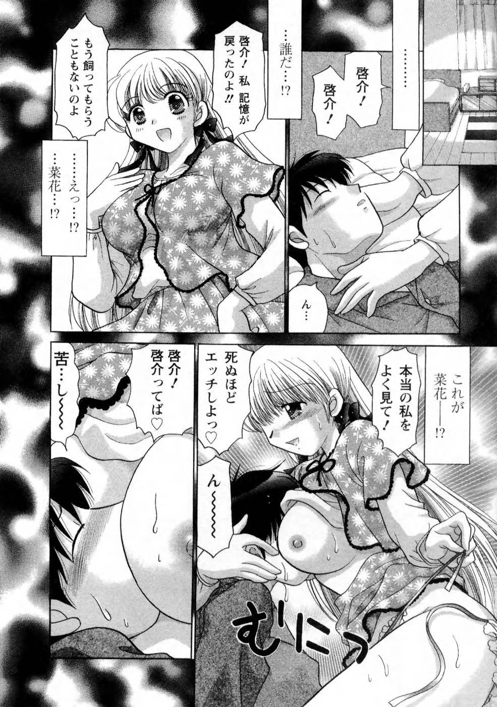 [Yuzupon] Kanojo no Kaikata 1 page 126 full