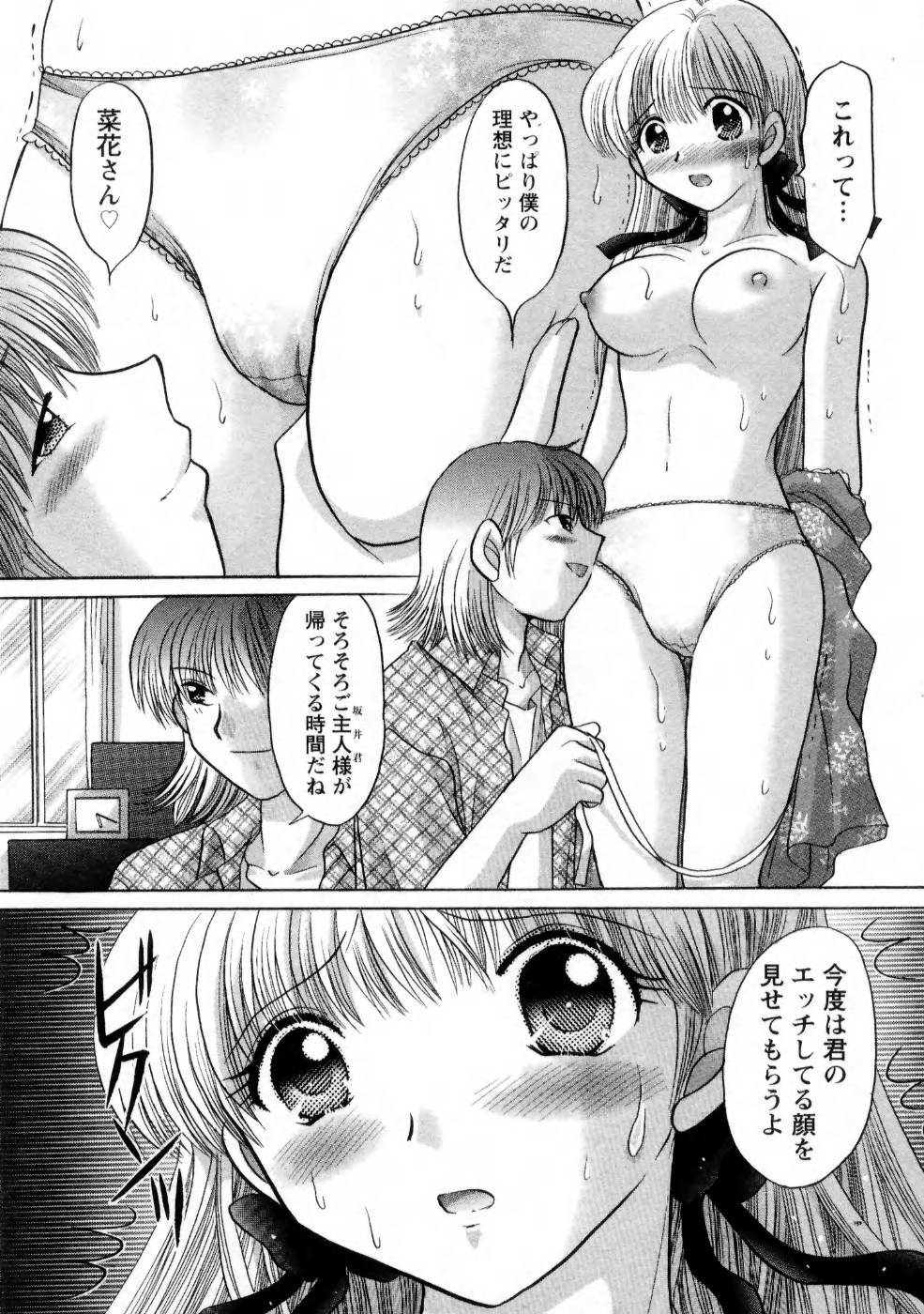 [Yuzupon] Kanojo no Kaikata 1 page 177 full