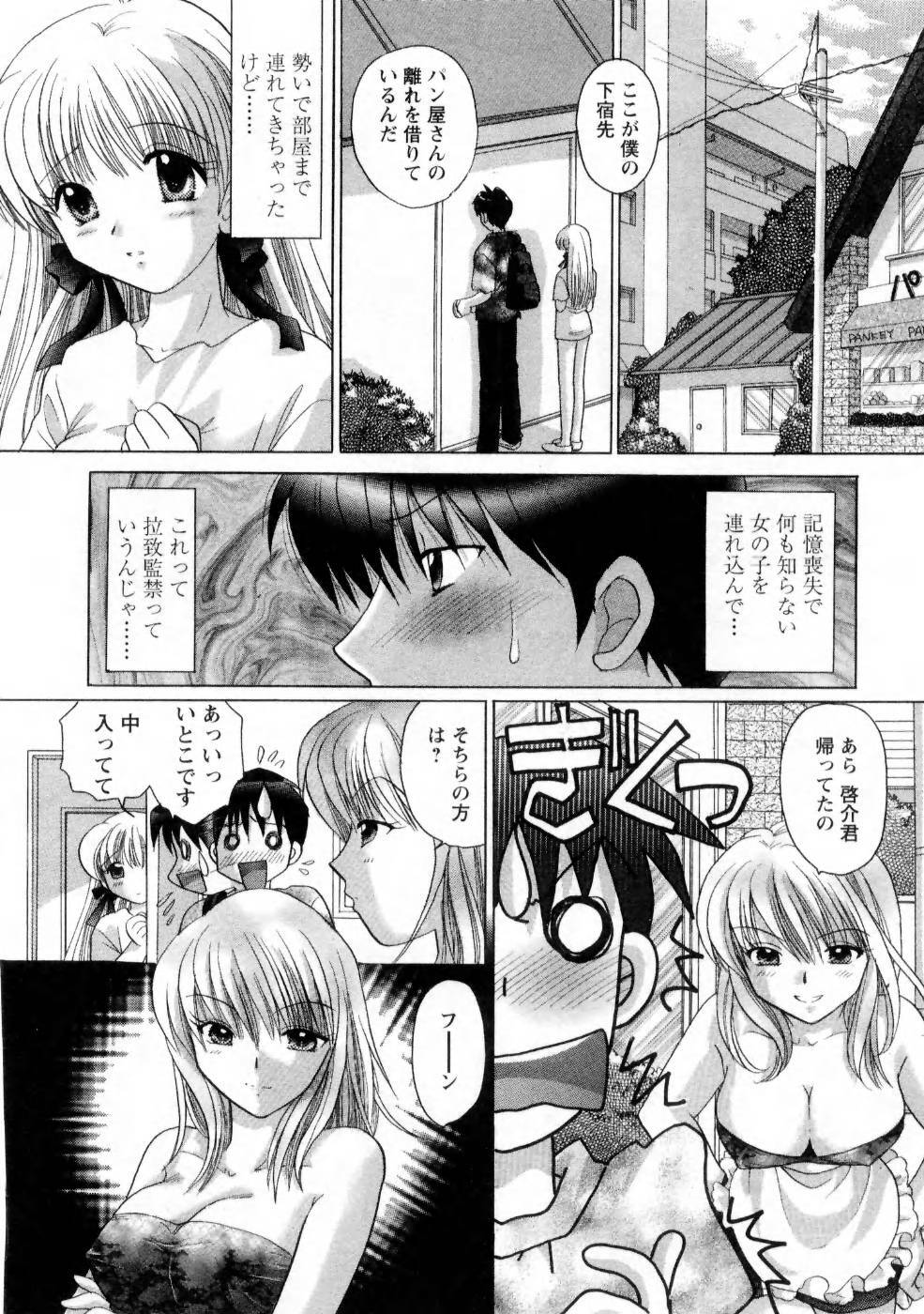 [Yuzupon] Kanojo no Kaikata 1 page 18 full