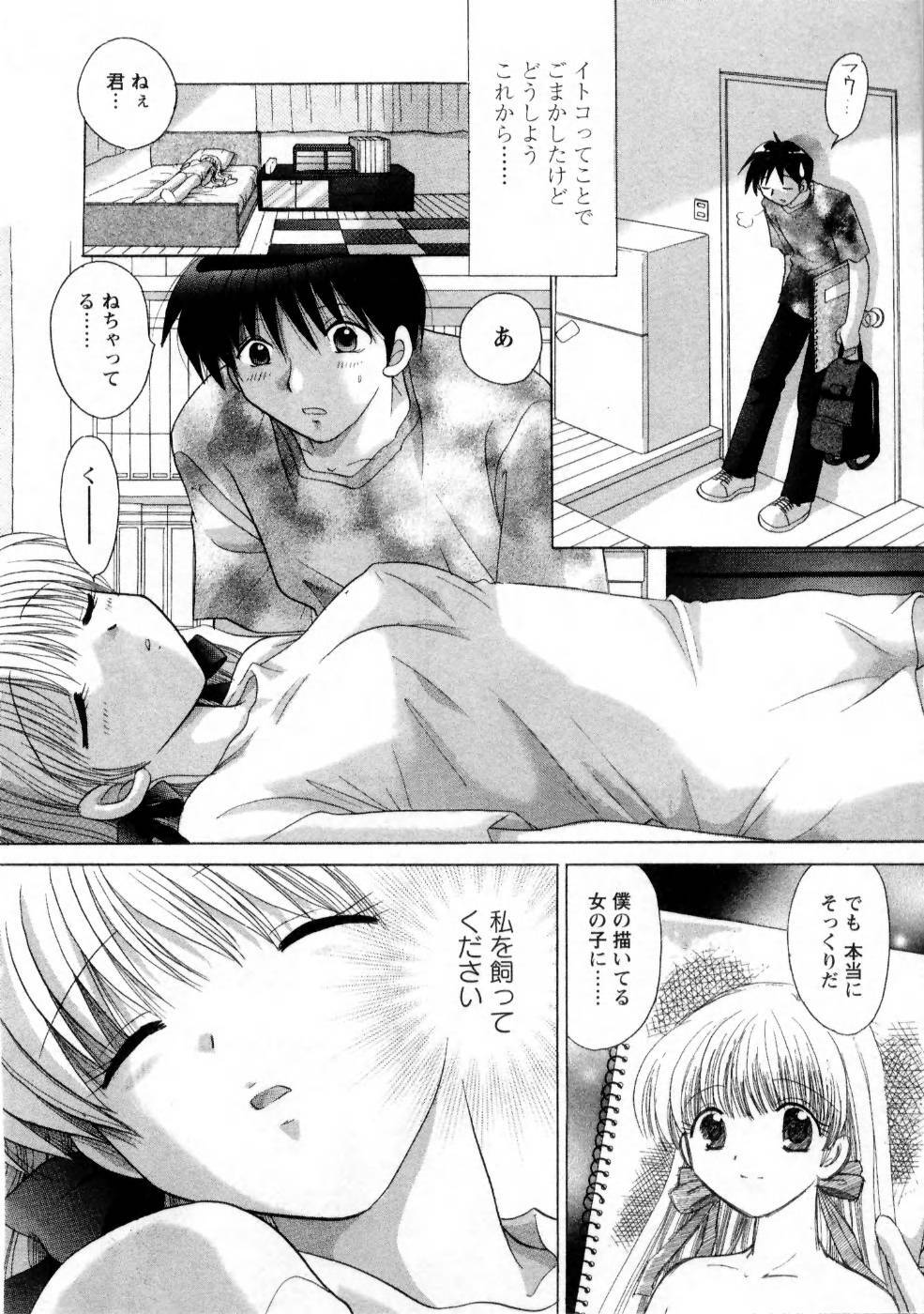 [Yuzupon] Kanojo no Kaikata 1 page 20 full