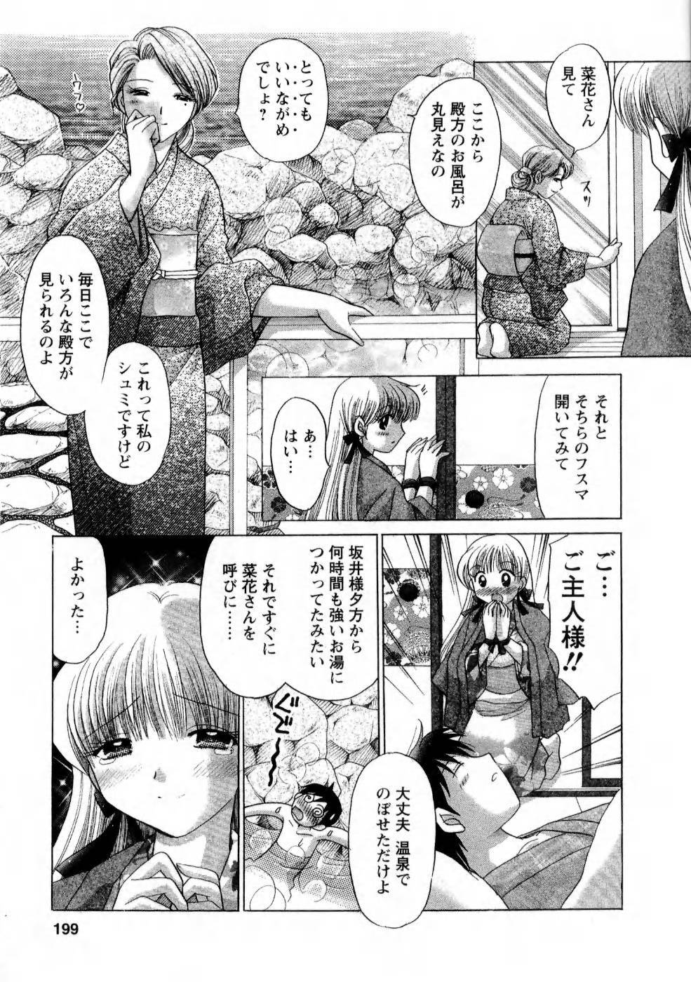 [Yuzupon] Kanojo no Kaikata 1 page 201 full