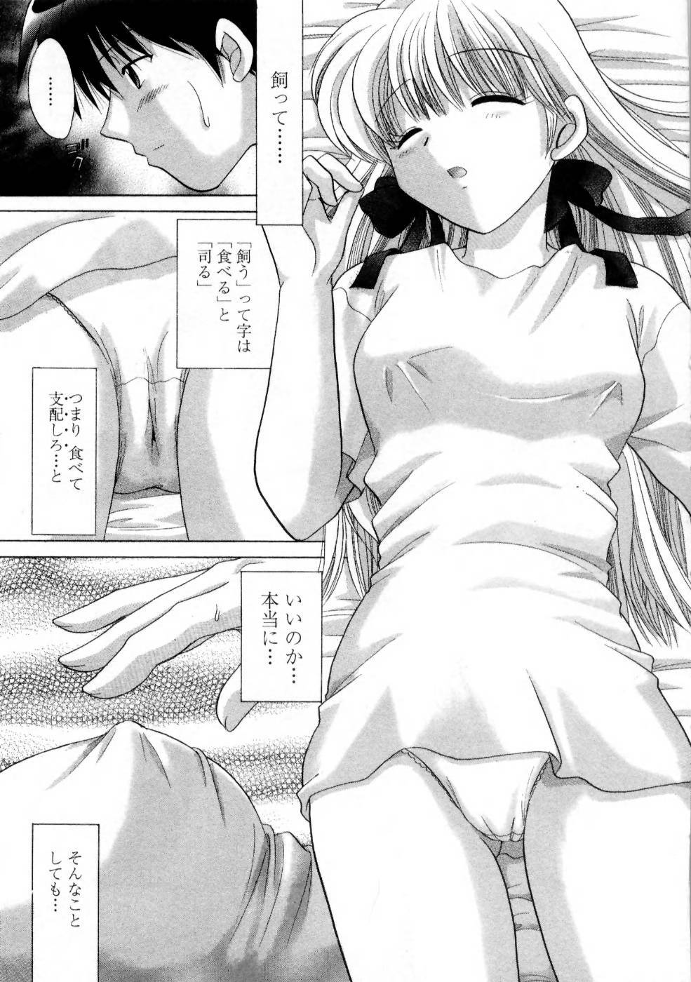 [Yuzupon] Kanojo no Kaikata 1 page 21 full