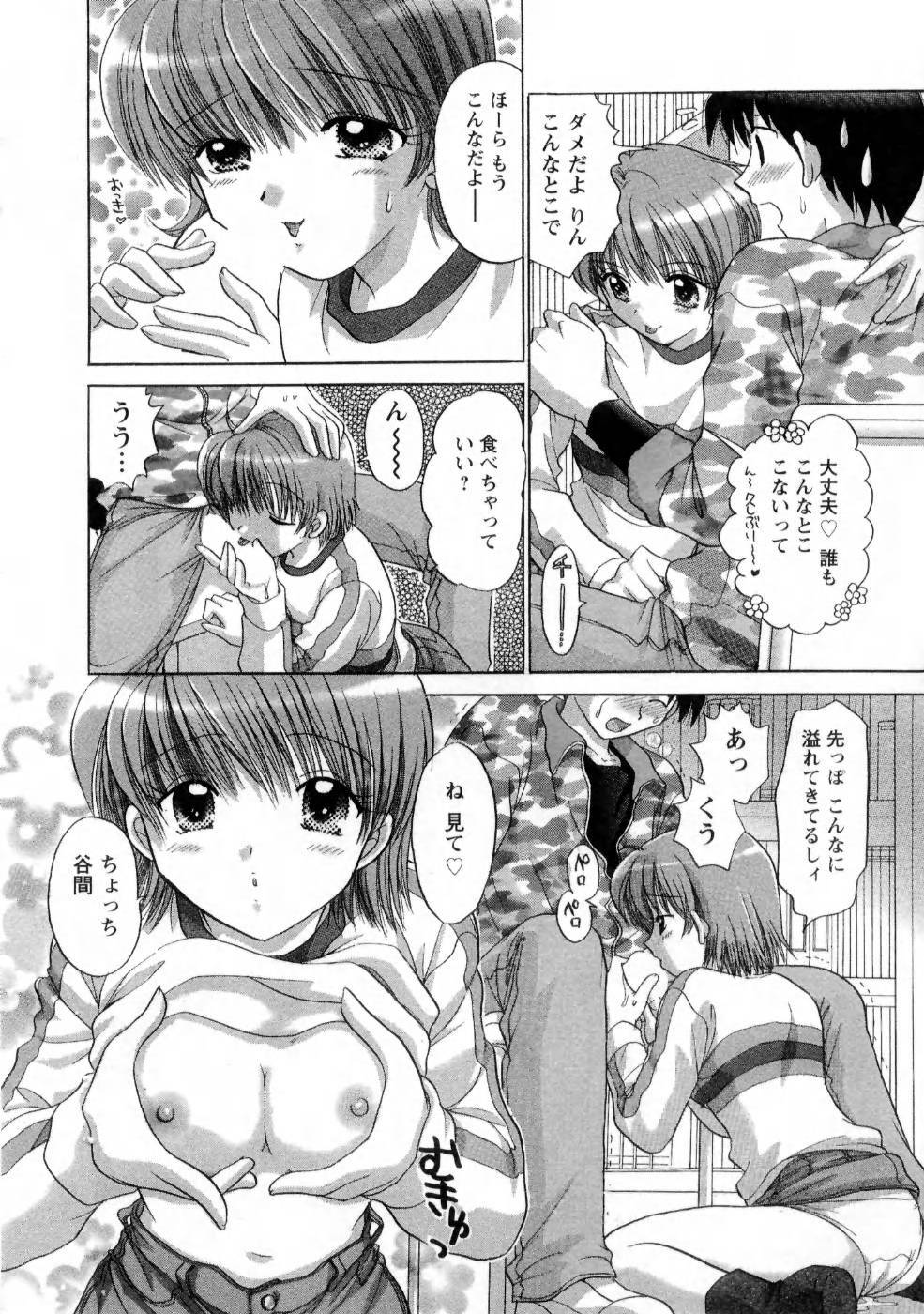 [Yuzupon] Kanojo no Kaikata 1 page 38 full