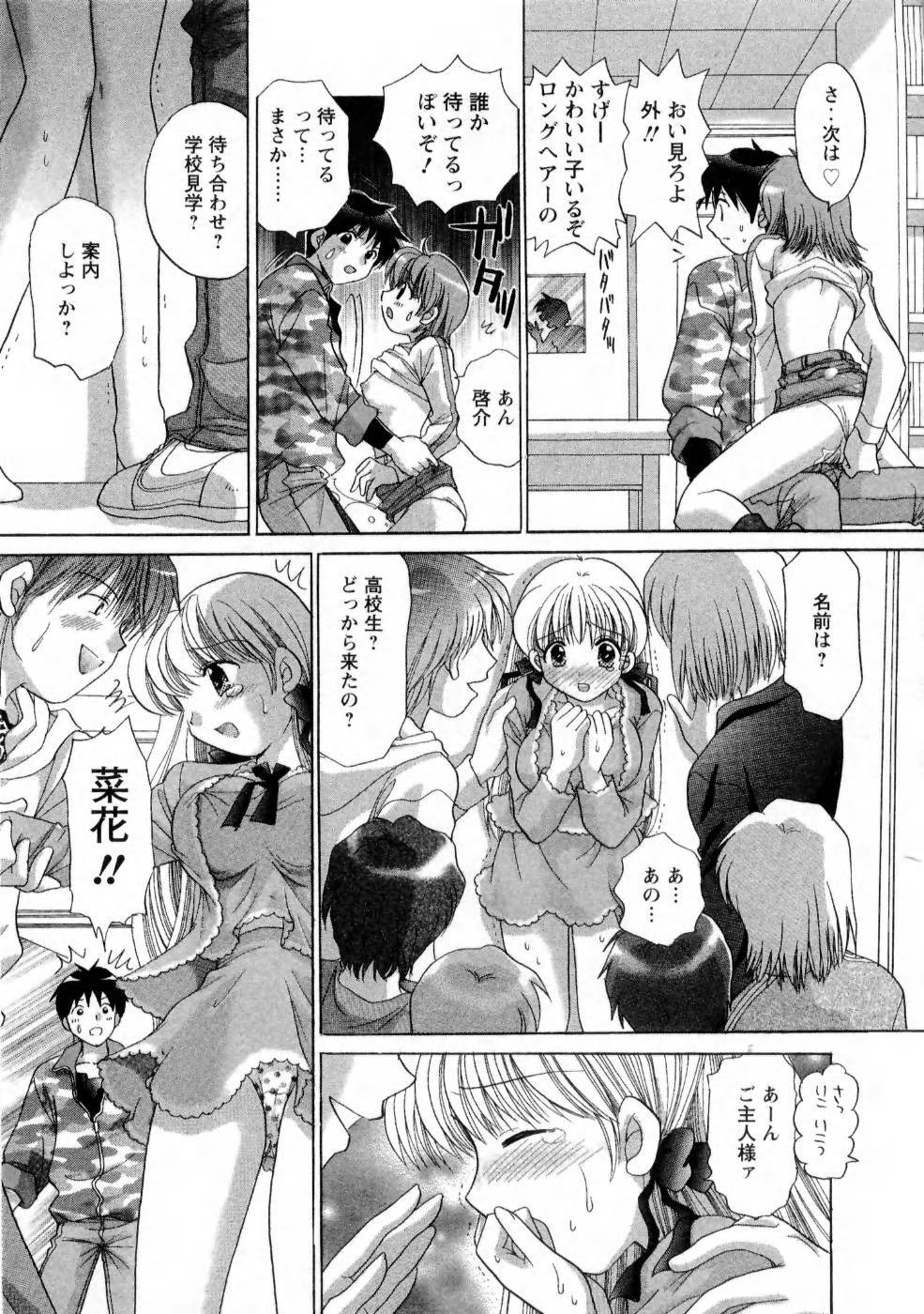 [Yuzupon] Kanojo no Kaikata 1 page 41 full