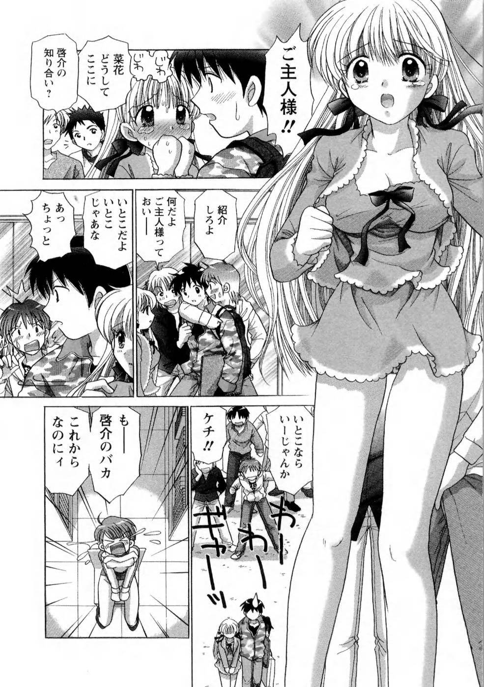 [Yuzupon] Kanojo no Kaikata 1 page 42 full