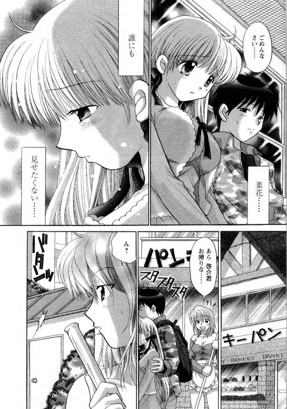 [Yuzupon] Kanojo no Kaikata 1 page 44 full