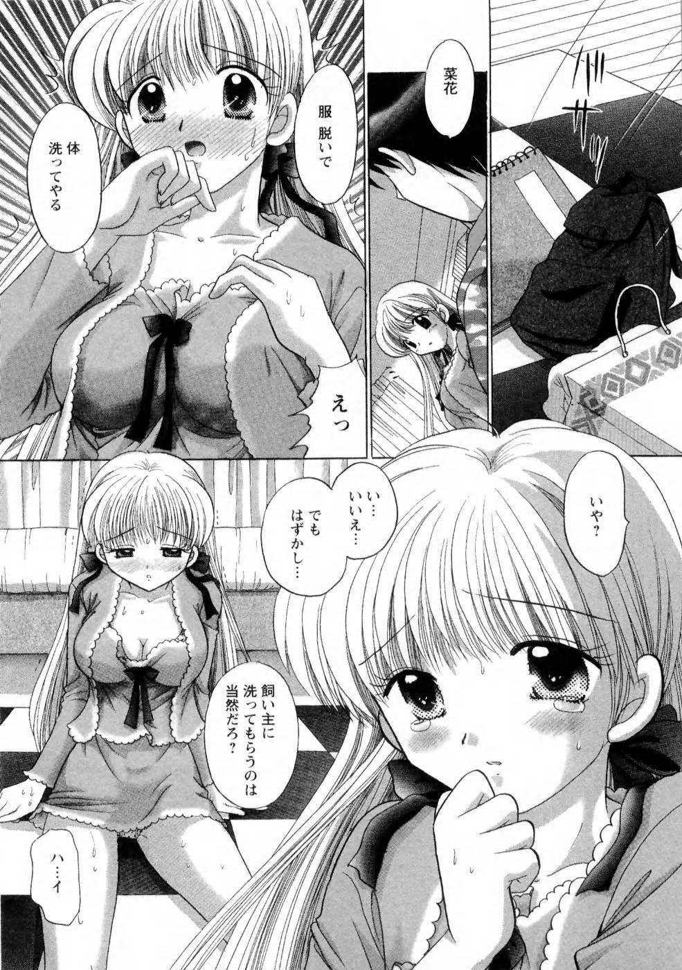 [Yuzupon] Kanojo no Kaikata 1 page 45 full