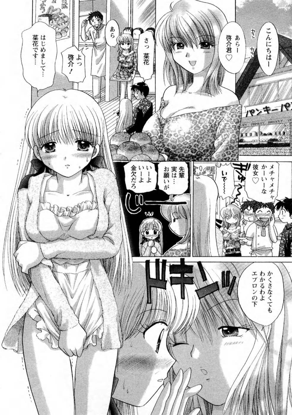 [Yuzupon] Kanojo no Kaikata 1 page 60 full