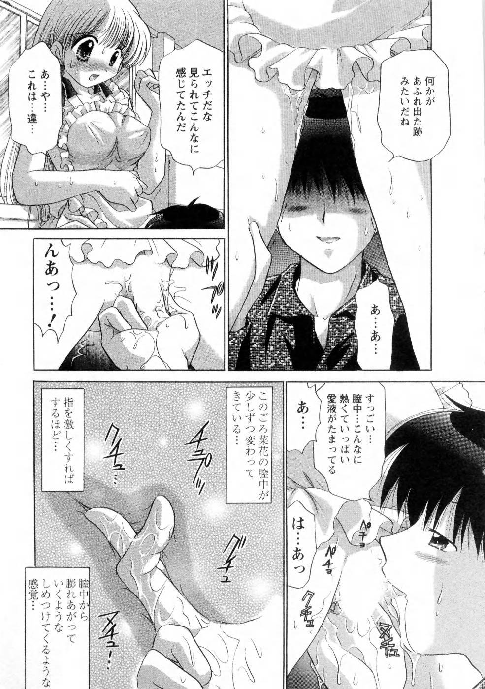 [Yuzupon] Kanojo no Kaikata 1 page 65 full