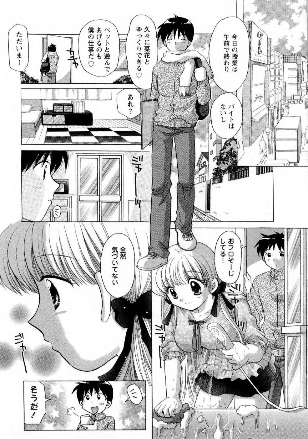 [Yuzupon] Kanojo no Kaikata 1 page 77 full