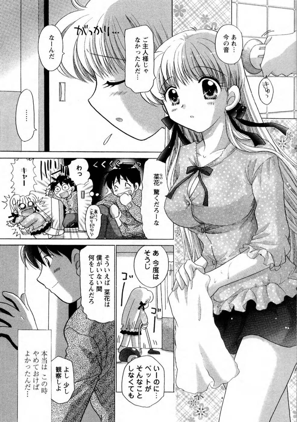 [Yuzupon] Kanojo no Kaikata 1 page 78 full