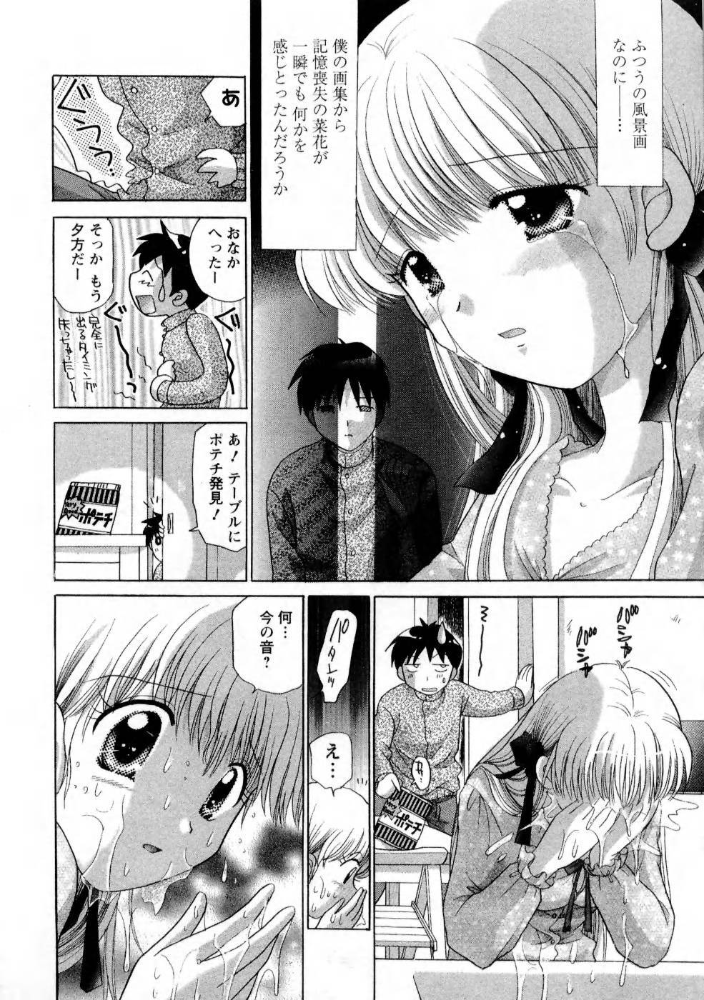 [Yuzupon] Kanojo no Kaikata 1 page 81 full